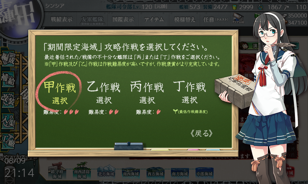 kancolle_20230809-211443147