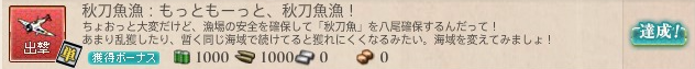 kancolle_20161022_012418