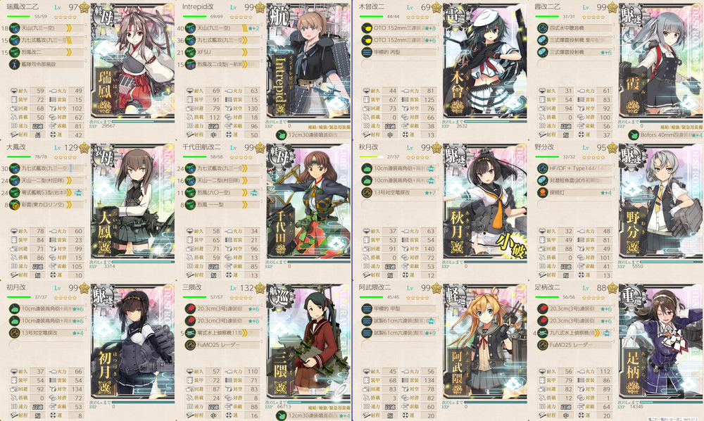 攻略編成_20200720-222215598