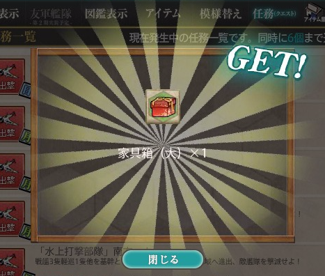 kancolle_20161201_160322