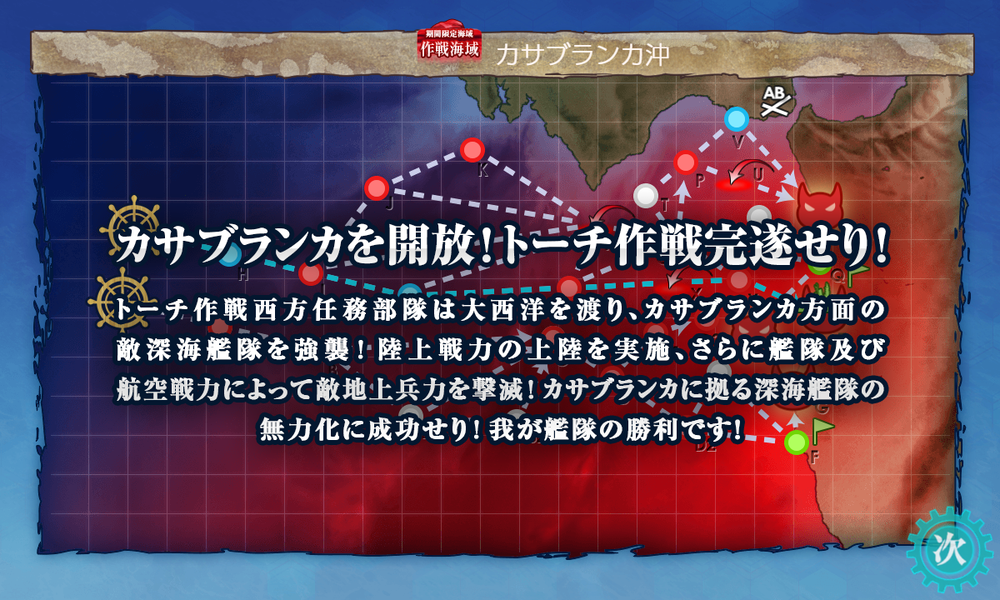 kancolle_20220930-234542791