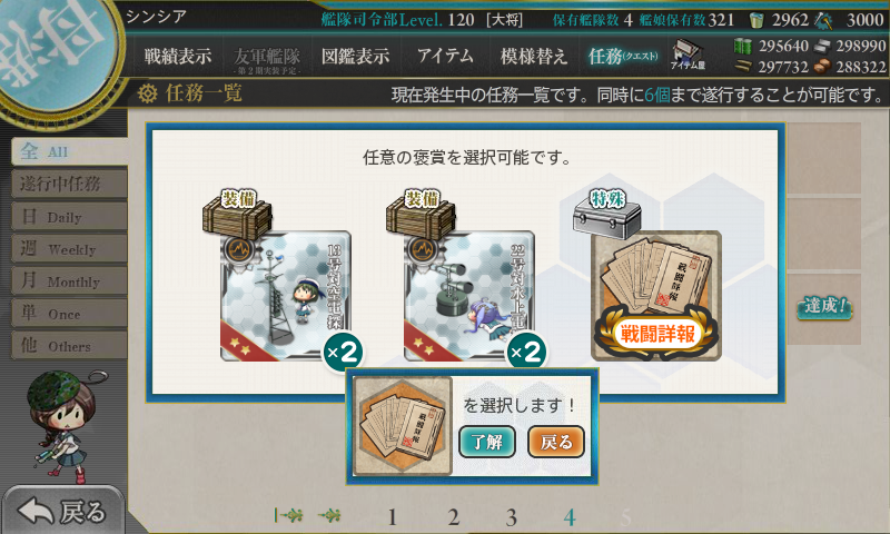 KanColle-171122-01362350