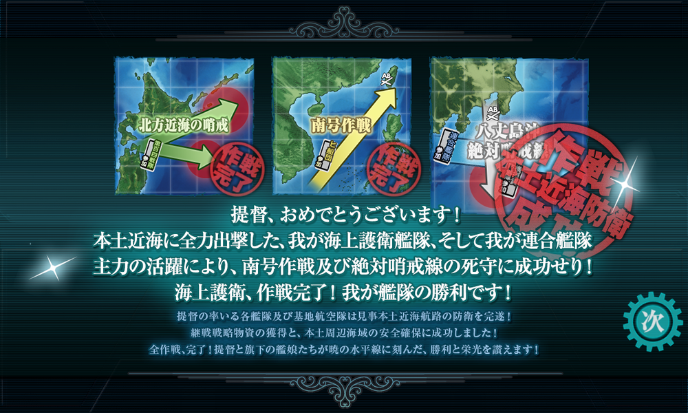 kancolle_20211125-145357913