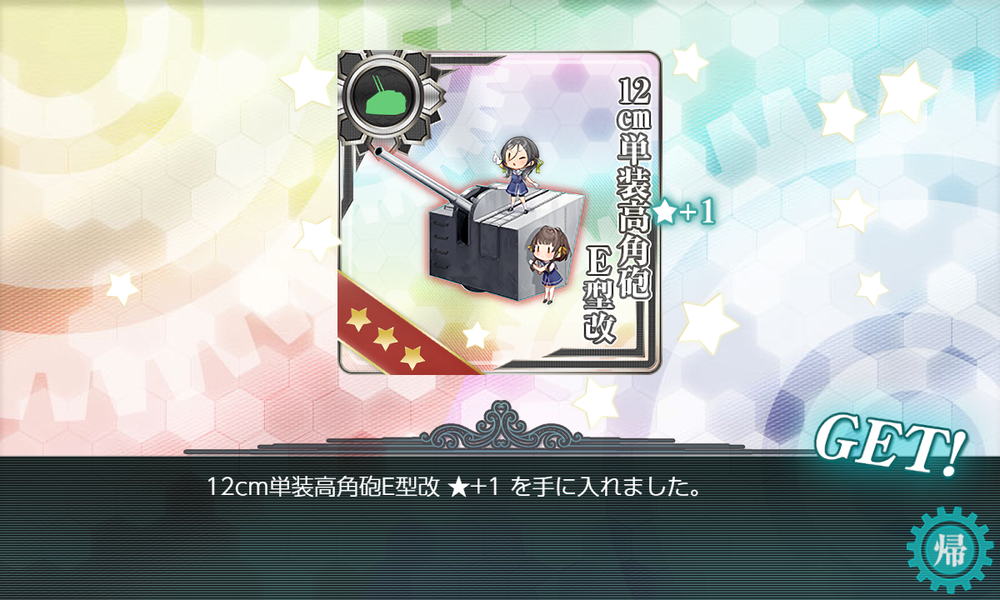 kancolle_20230812-154045548
