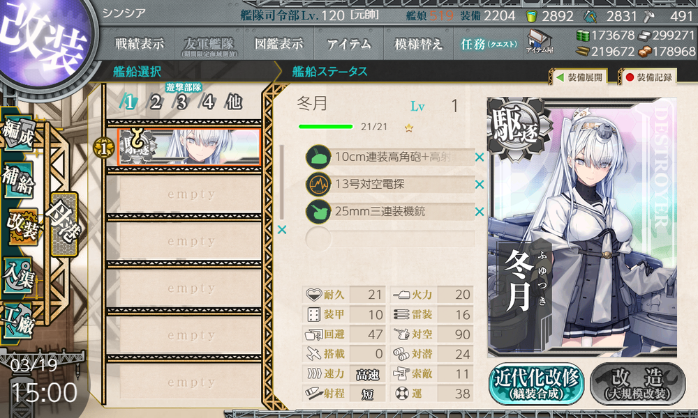 kancolle_20220319-150039204