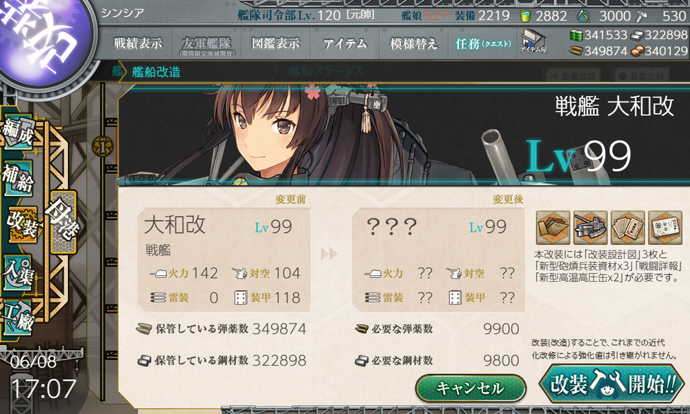 kancolle_20220608-170704832