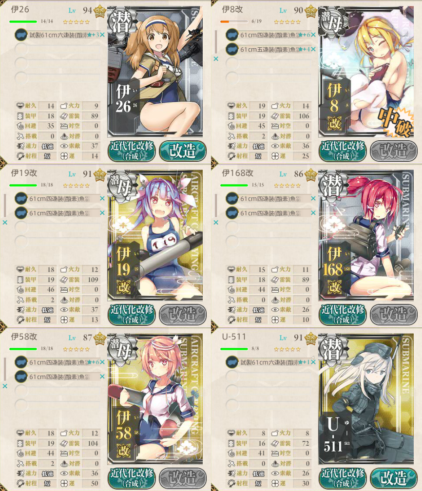 kancolle_20161029_031512