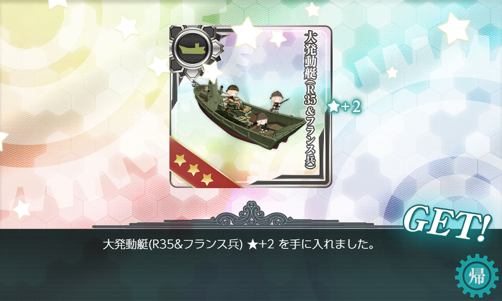 kancolle_20260802-214306501