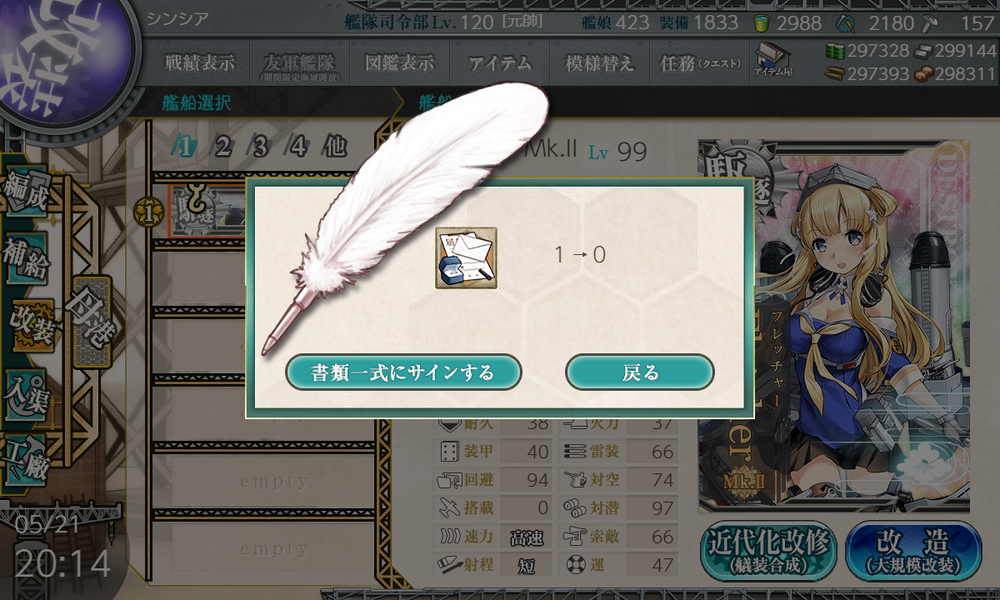 kancolle_20200521-201434587