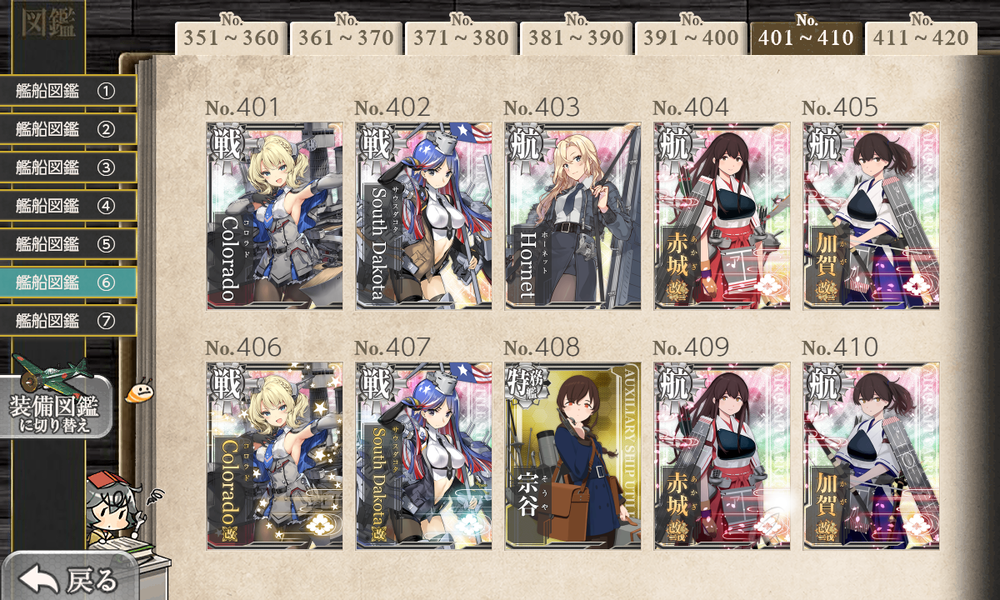 kancolle_20210613-153214069