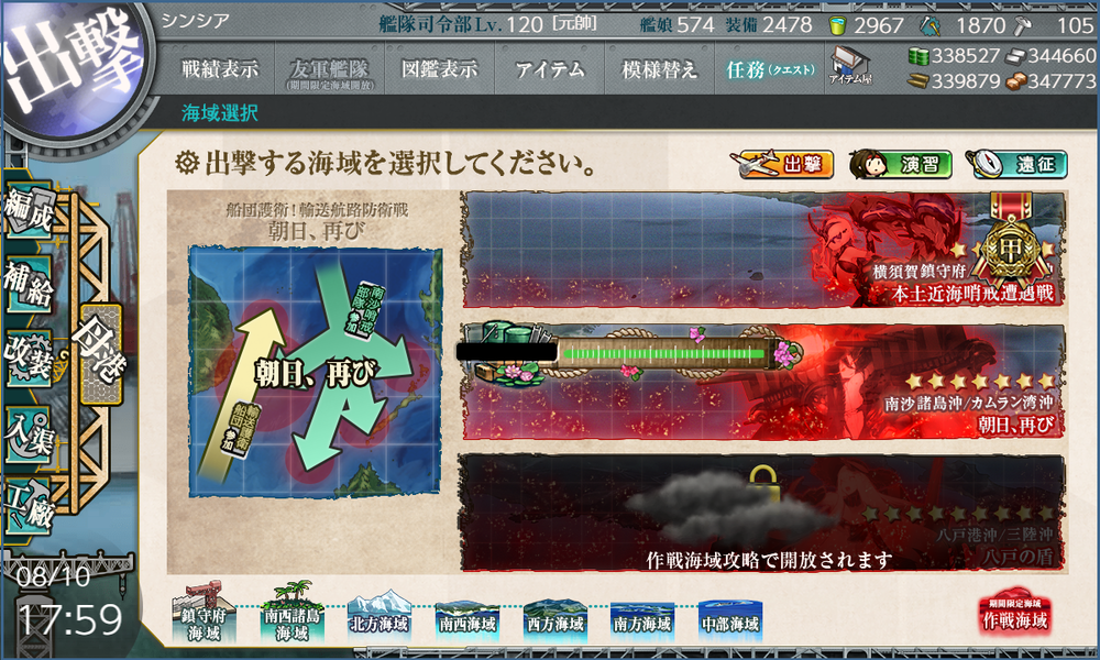 kancolle_20230810-175943984