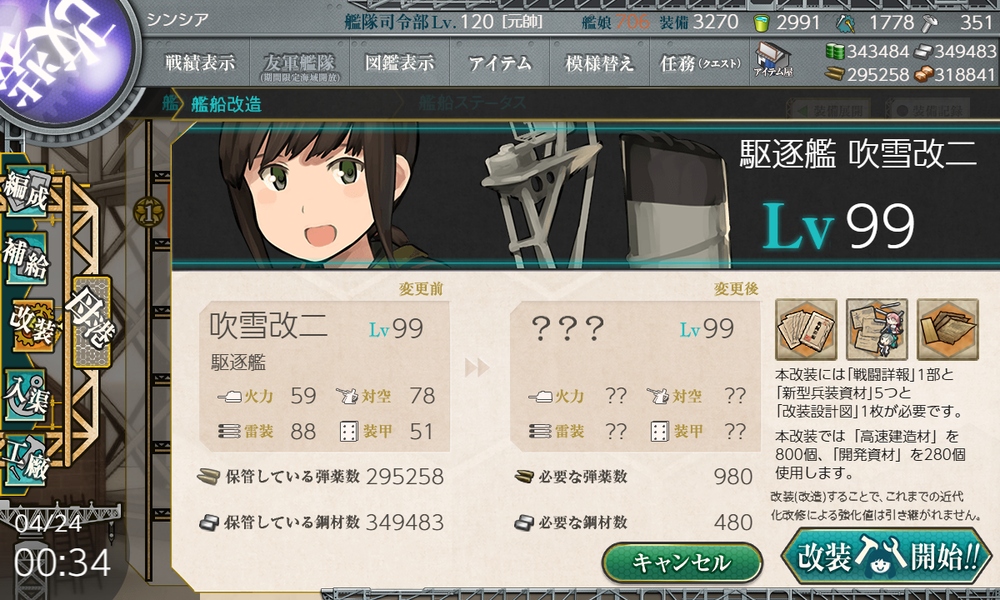 kancolle_20260424-003452415