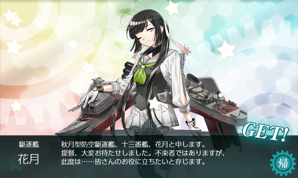kancolle_20260712-113624780