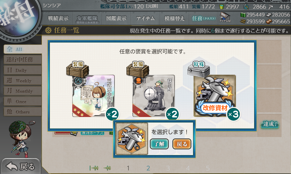 kancolle_20191026-202353849