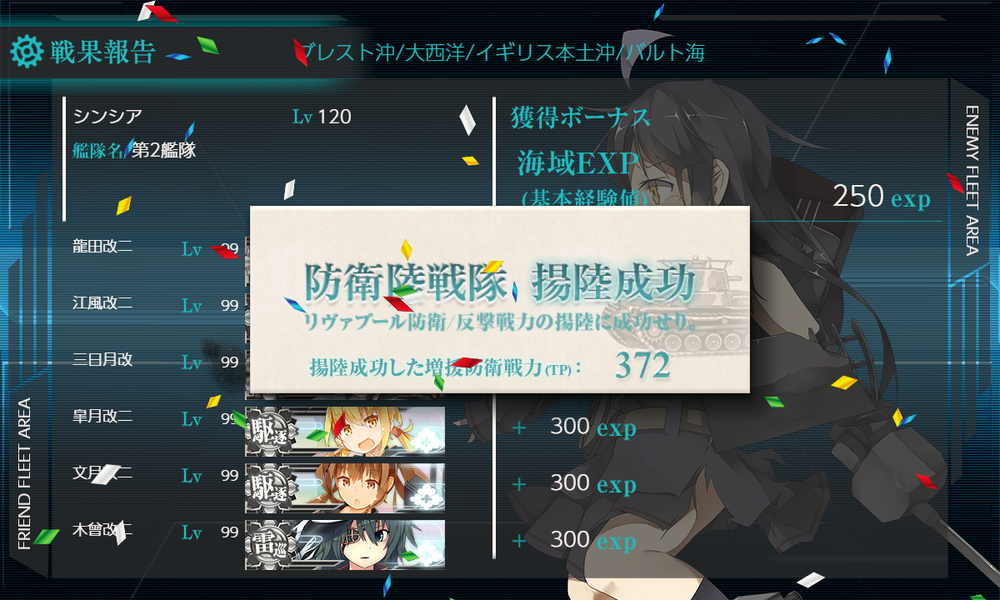 kancolle_20260813-163239760