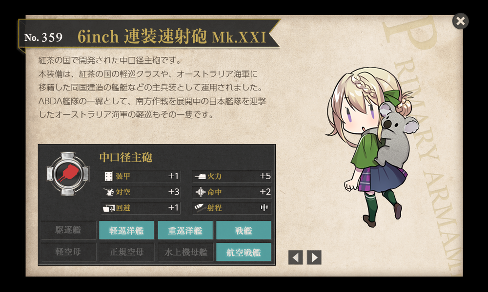 kancolle_20191210-153640456