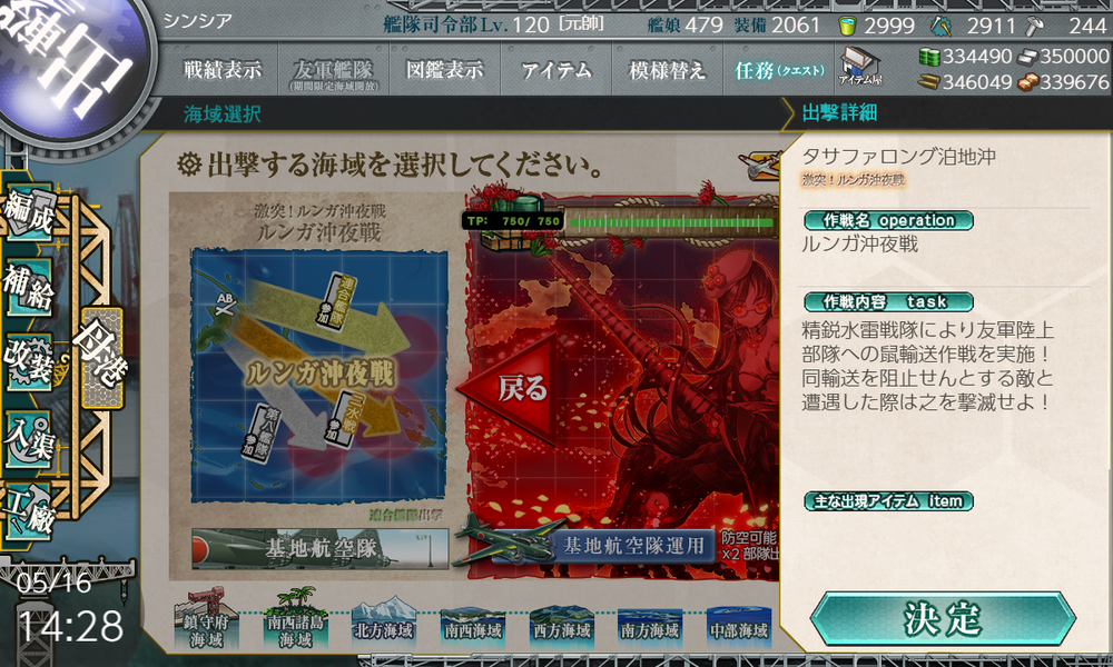 kancolle_20210516-142803844