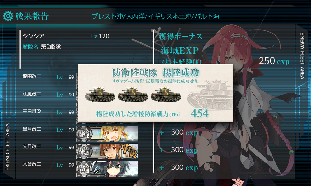 kancolle_20260813-160059672