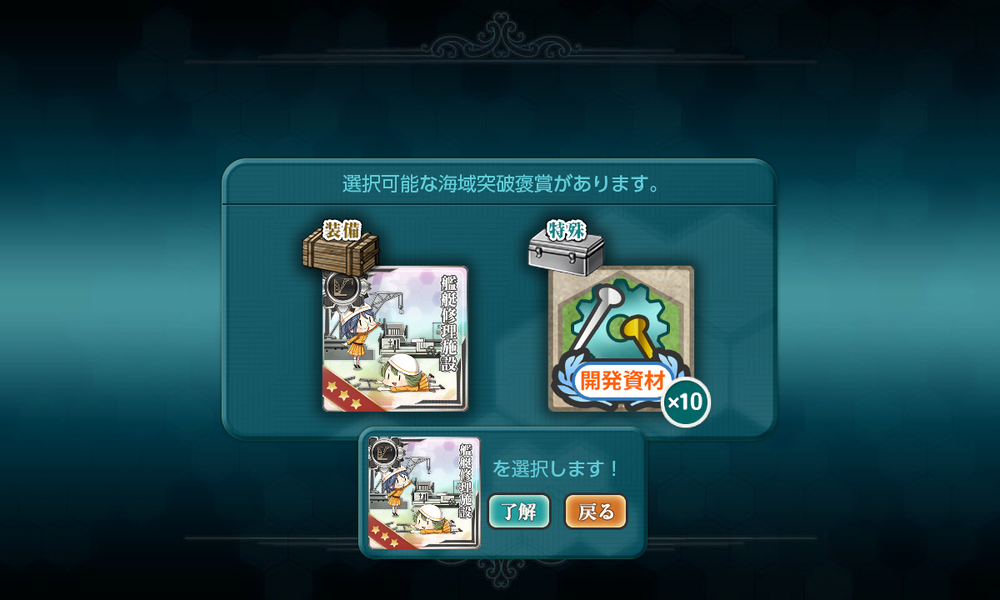 kancolle_20230812-154222015