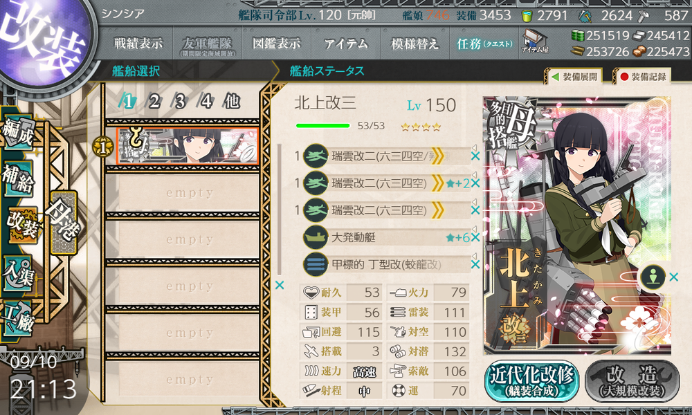 kancolle_20260910-211320295