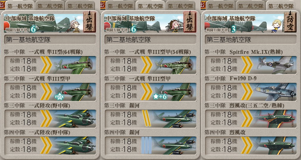 艦これ 2期 6 5空母機動部隊迎撃戦 Extra Operation 伊勢改二下ルート 改訂版 コントラ デクストラ アベニュー 艦これ 2期 6 5空母機動部隊迎撃戦 Extra Operation 伊勢改二下ルート 改訂版 コントラ デクストラ アベニュー