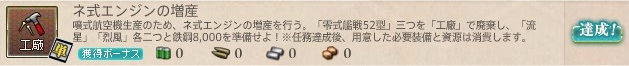 kancolle_20161223_175001