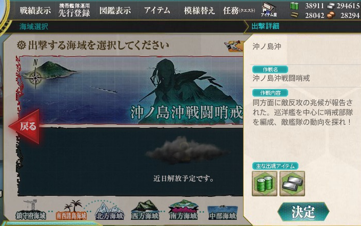 kancolle_20160731_053209