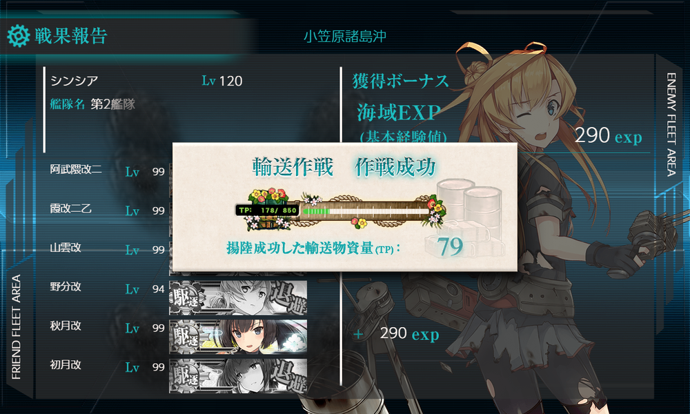 kancolle_20200719-152225333