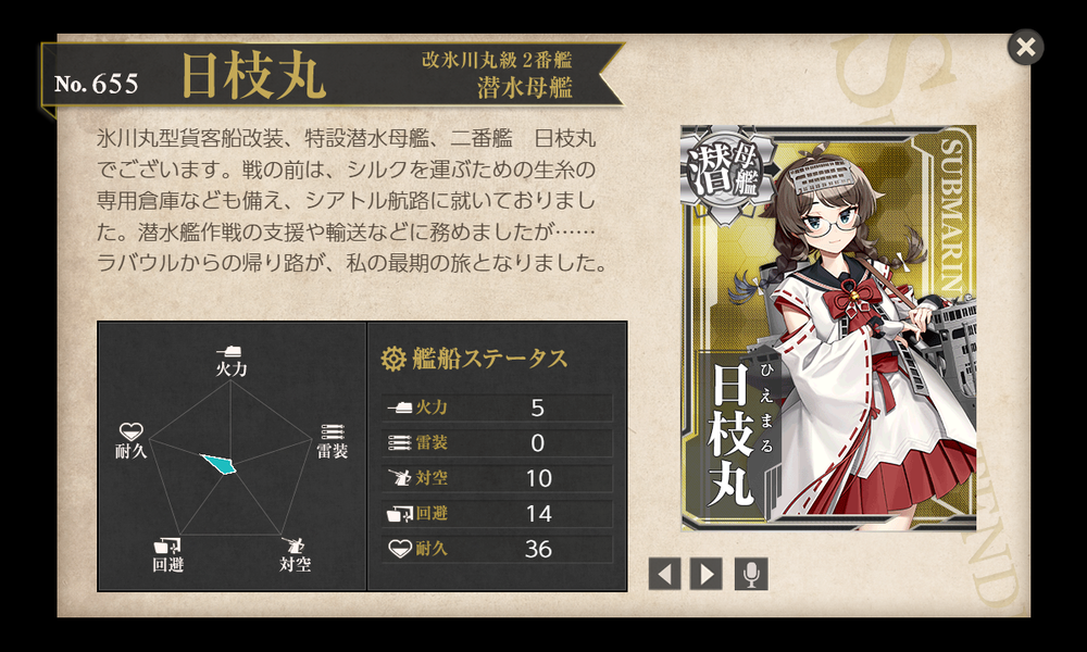 kancolle_20260814-182645964