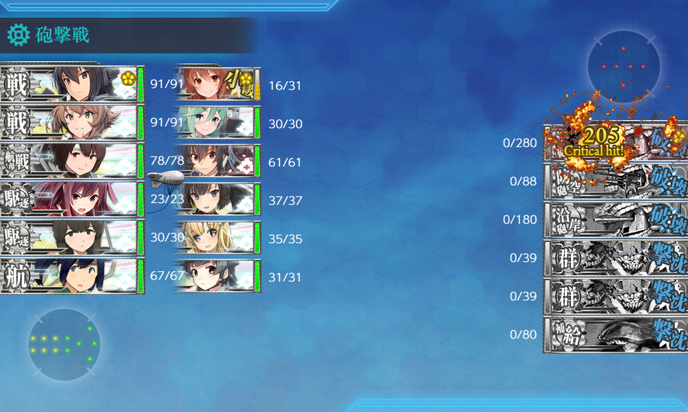 kancolle_20230908-142115600