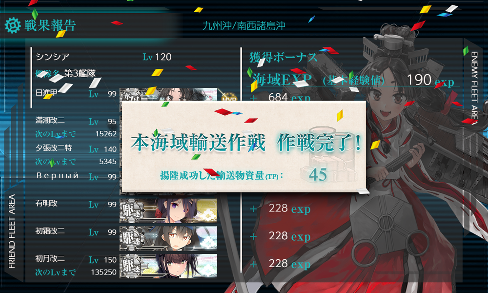 kancolle_20260712-023153965