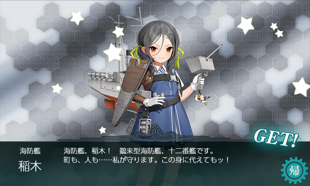 kancolle_20240806-131929517
