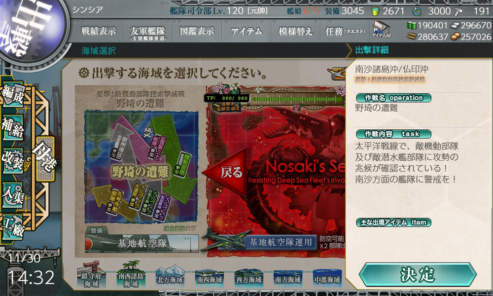 kancolle_20251130-143228279