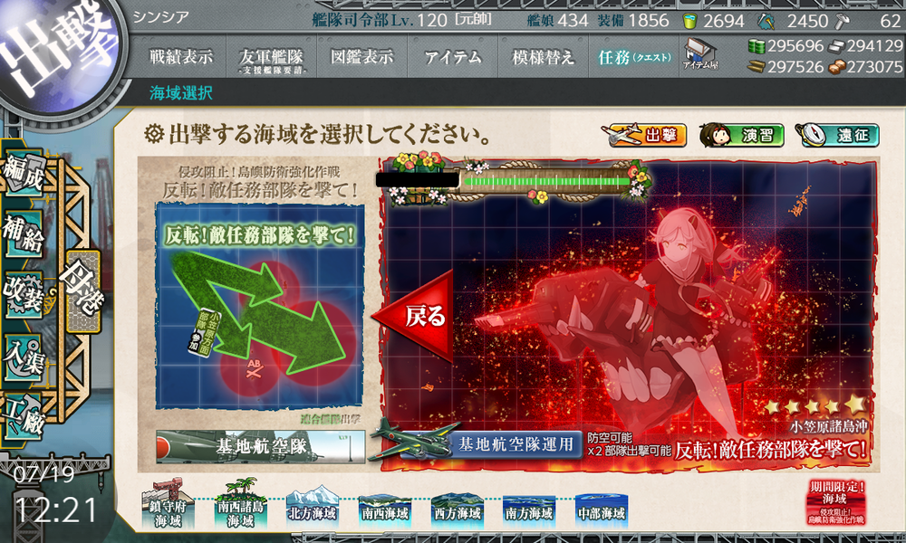 kancolle_20200719-122153071