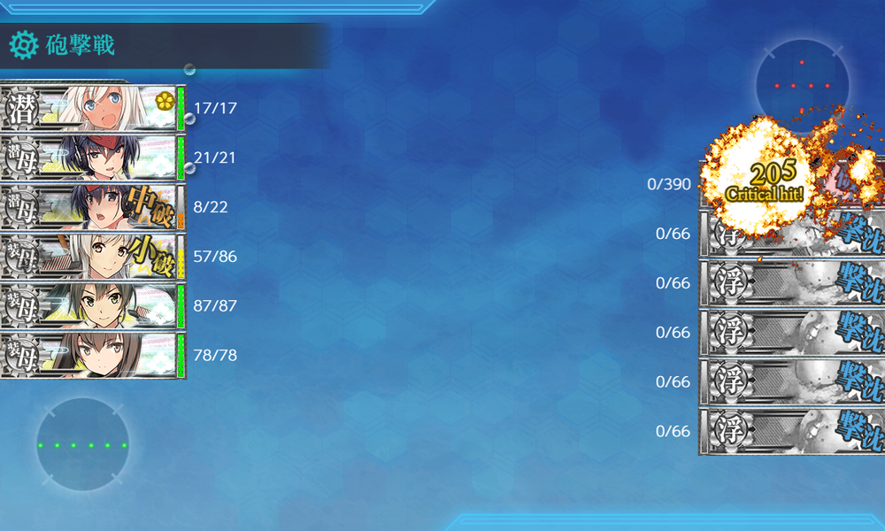 kancolle_20230807-091610905