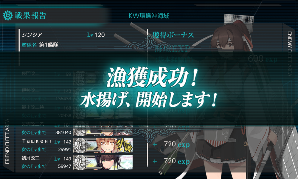 kancolle_20251110-215040038