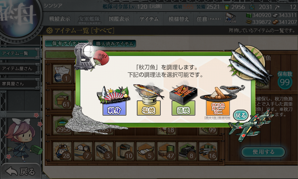 kancolle_20231106-143050543