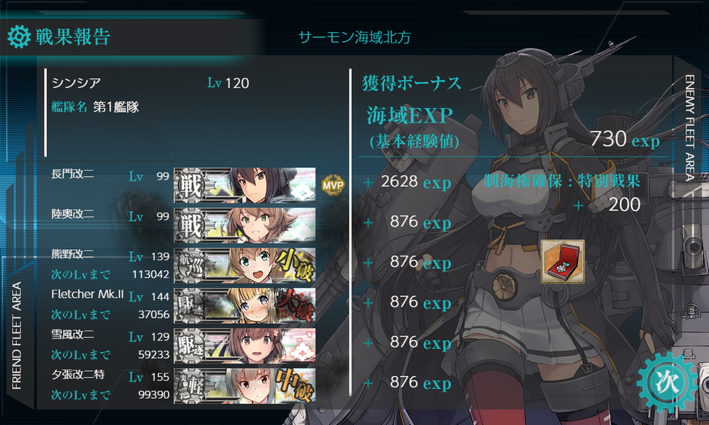 艦これ 2期 5 5 第二次サーモン海戦 Extra Operation 中央下ルート コントラ デクストラ アベニュー 艦これ 2期 5 5 第二次サーモン海戦 Extra Operation 中央下ルート コントラ デクストラ アベニュー