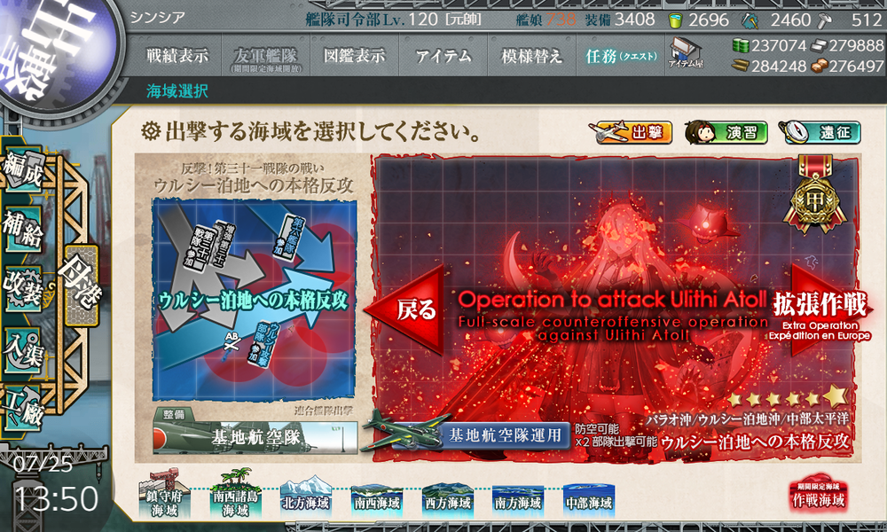 kancolle_20260725-135002529
