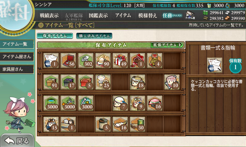KanColle-171224-20011237