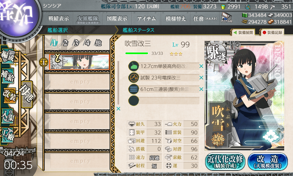 kancolle_20260424-003526465