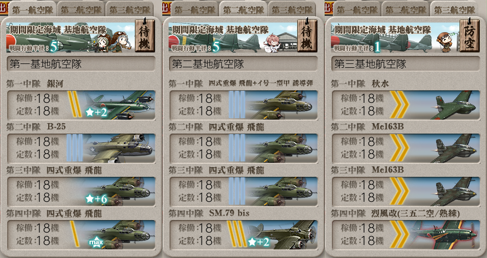 基地航空隊_20220609-153849091