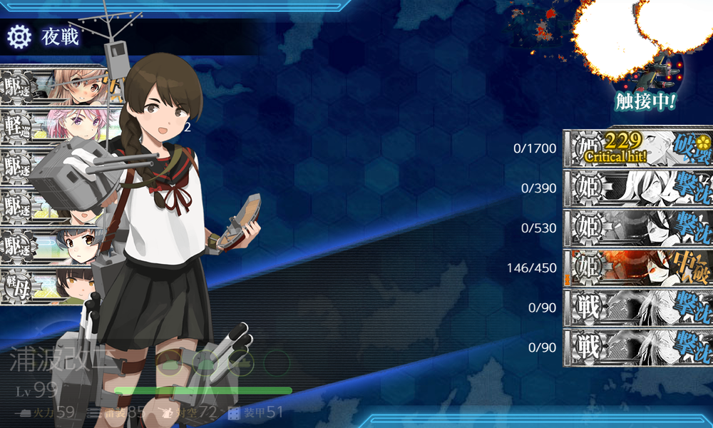 kancolle_20240804-162828460