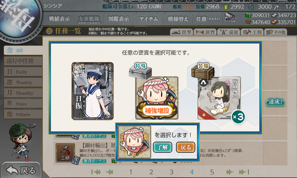 kancolle_20251110-235653796