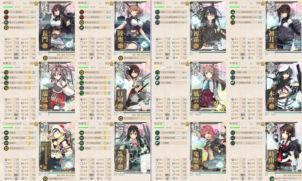 攻略編成_20191219-164853571