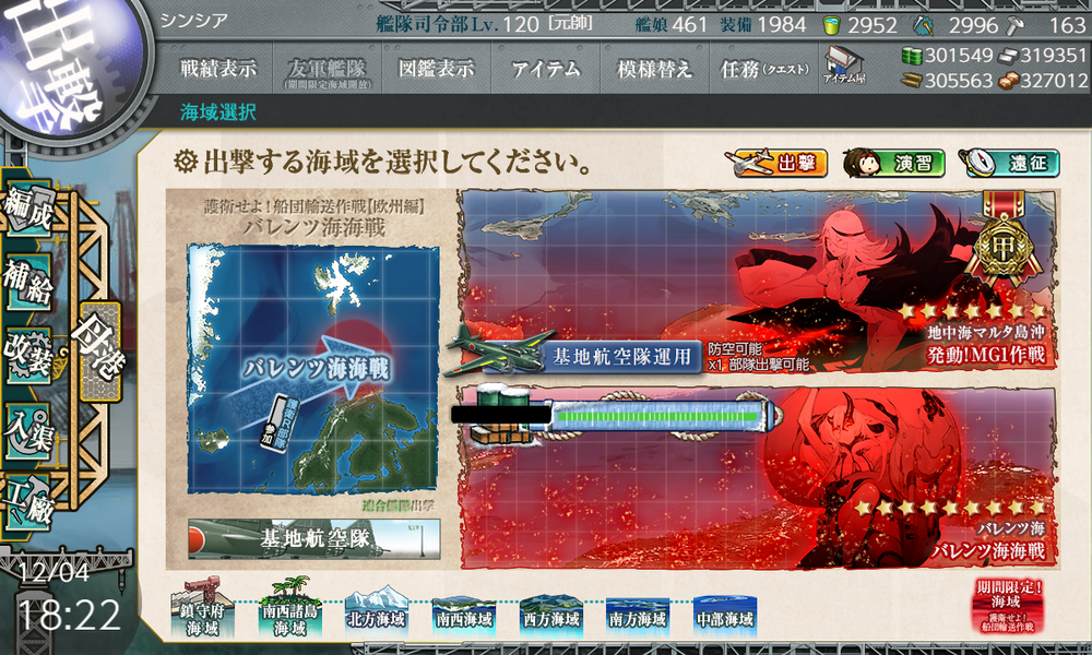 kancolle_20201204-182201147