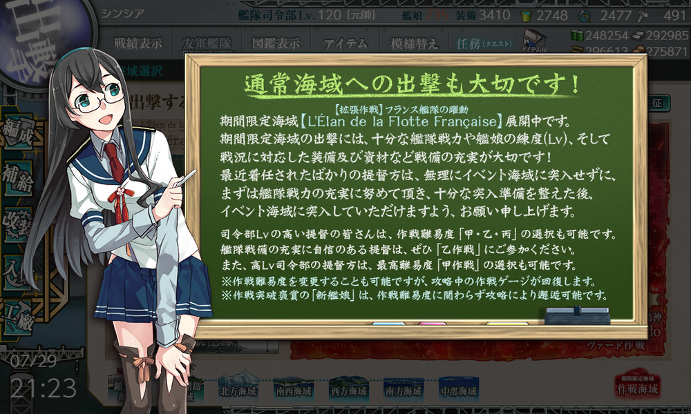 kancolle_20260729-212331731