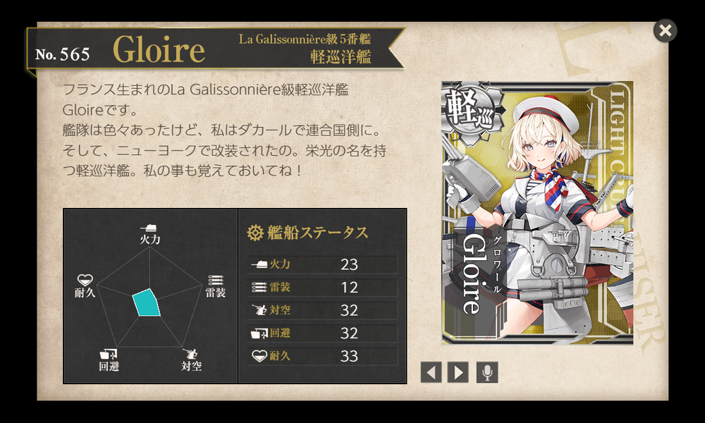 kancolle_20240806-132441867