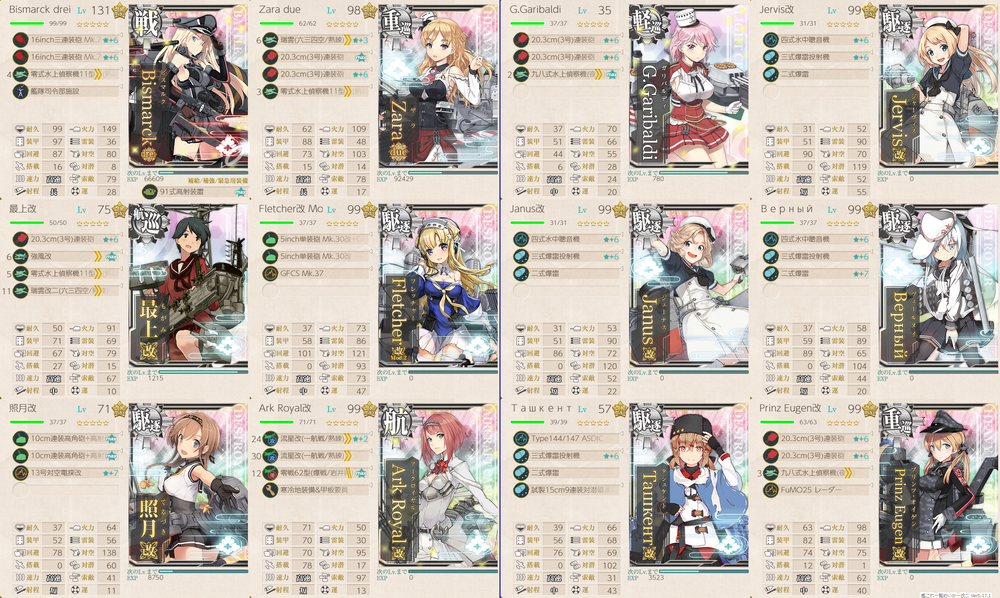 攻略編成_20201207-214331557