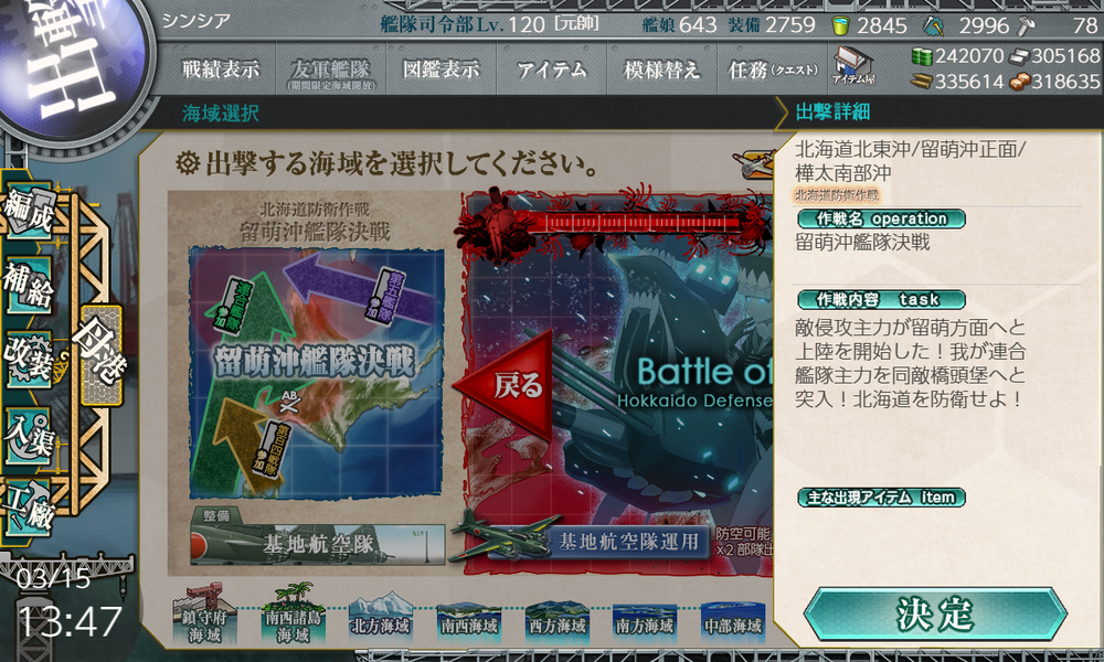 kancolle_20250315-134707036